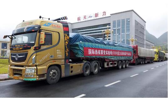 正式啟運！“人造太陽”重力支撐設備中國造